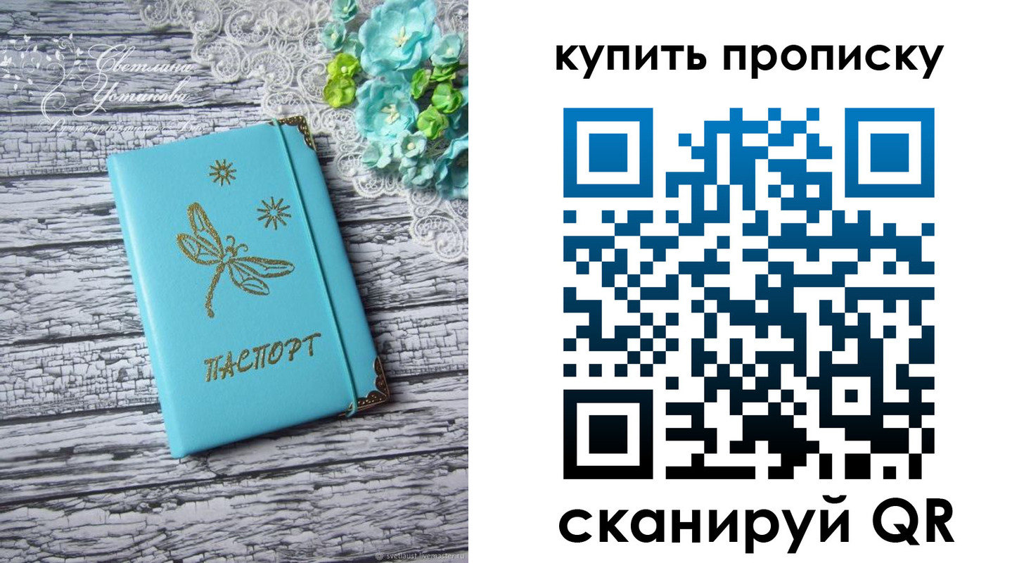 прописка ребенка в Орехово-Зуево