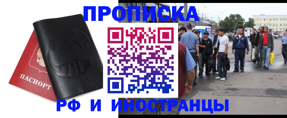 временная регистрация в Орехово-Зуево