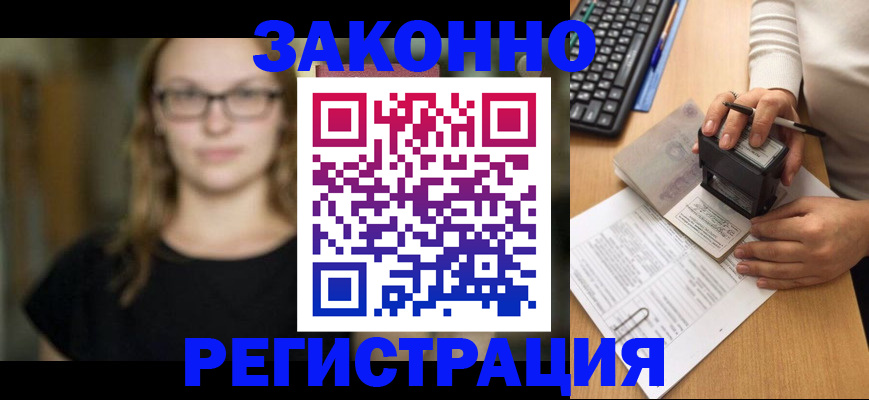 временная регистрация госуслуги в Орехово-Зуево
